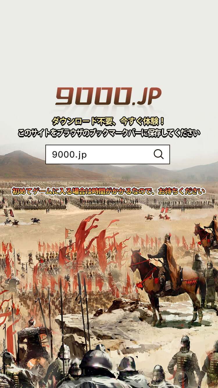 全相三国志平話 三国志平話